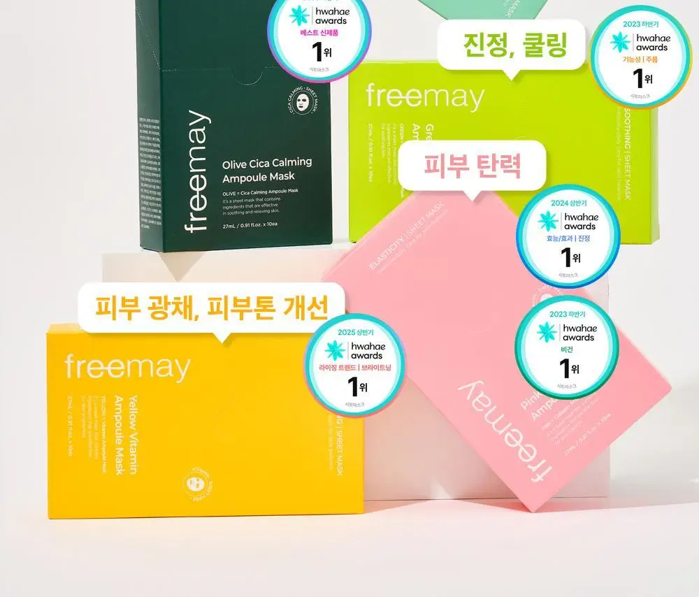 [대나무 비건시트/피부광채] 프리메이 옐로우 비타민 앰플 마스크 10매 상세페이지 11